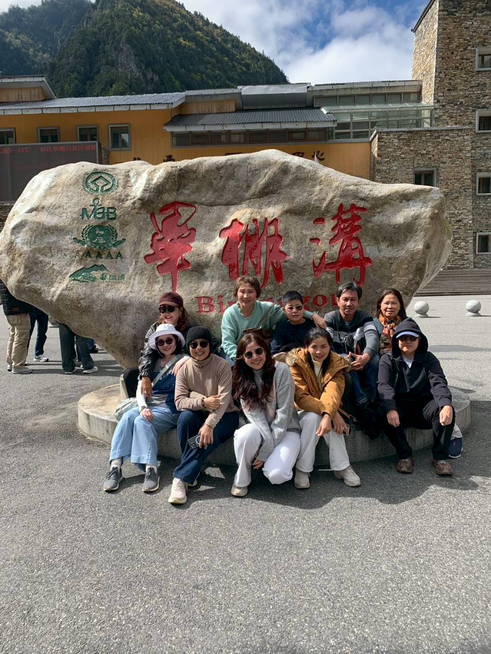 CHENGDU สี่ดรุณี ปี้เผิงโกว ซวงเฉียวโกว ต๋ากู่ปิงชวน 5วัน 4คืน 
วันที่ : 20 ต.ค. - 24 ต.ค. 68