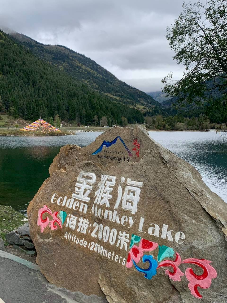 CHENGDU สี่ดรุณี ปี้เผิงโกว ซวงเฉียวโกว ต๋ากู่ปิงชวน 5วัน 4คืน 
วันที่ : 20 ต.ค. - 24 ต.ค. 68